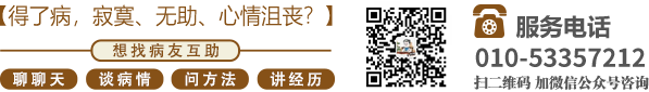 叽叽操逼逼北京中医肿瘤专家李忠教授预约挂号